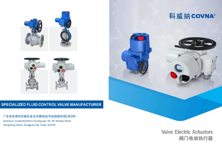 Datasheet-of-COVNA-Multi-turn-Electric-Actuator1